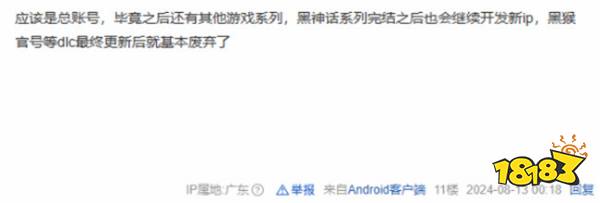 B站惊现游戏科学新号，疑似将有新作上线，网友直呼：新游预告要来了？