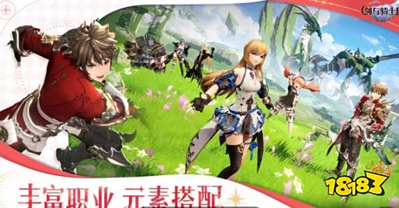 冒险RPG游戏剑与骑士团好玩吗 剑与骑士团游戏攻略大全