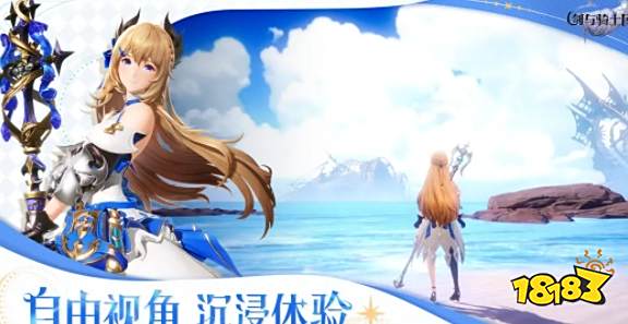 冒险RPG游戏剑与骑士团好玩吗 剑与骑士团游戏攻略大全