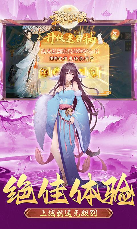 热门回合制仙侠手游有哪些 流行的仙侠游戏分享2024