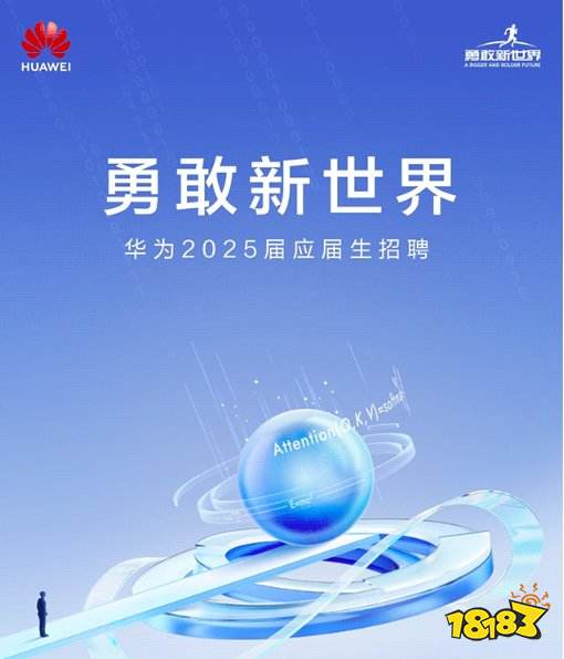 年薪百万!华为提前启动2025届应届生招聘:去年人均分红近55万!