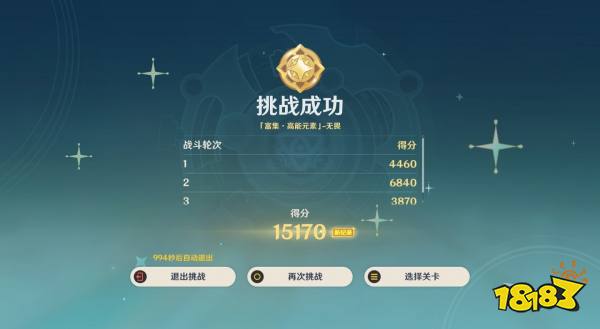 原神4.8導能原盤第四天攻略 導能圓盤引理第四天通關攻略