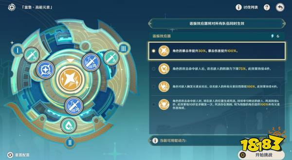 原神4.8導能原盤活動攻略合集 導能圓盤引理通關攻略大全