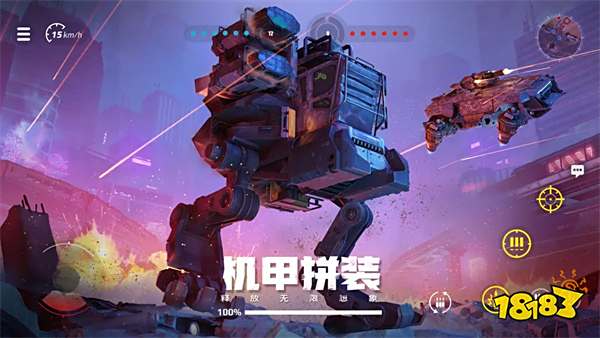 创世战车手游最新版