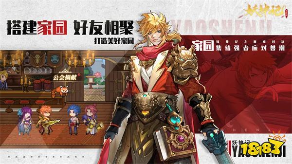 妖神记之巅峰对决苹果版