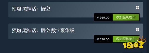 黑神话悟空steam售价多少钱 黑神话steam价格一览