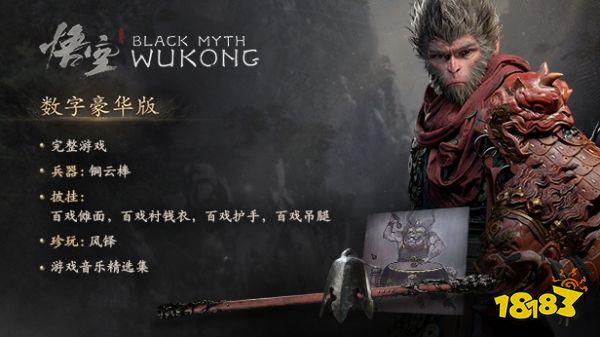 黑神話悟空steam售價(jià)多少錢 黑神話steam價(jià)格一覽
