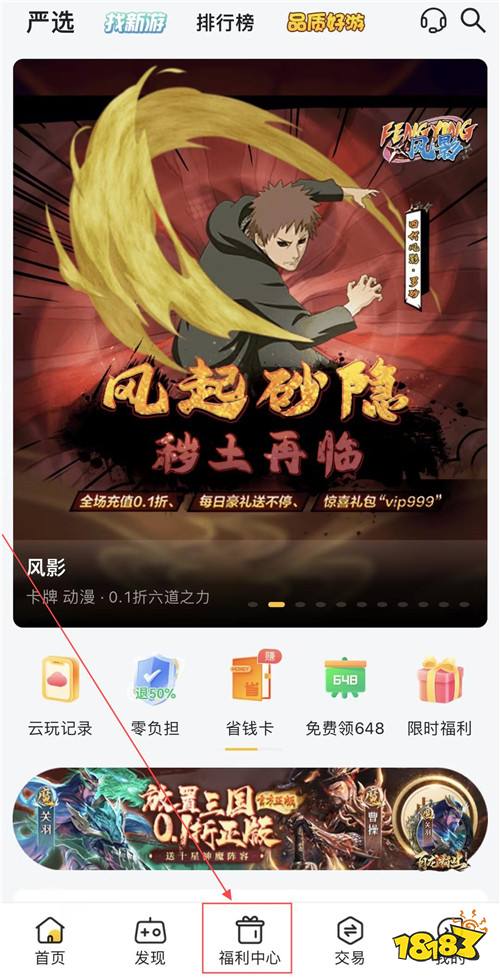 “8.15”限時福利活動:專區變態游戲試玩任務開始~玩游戲拿紅包贏大獎!