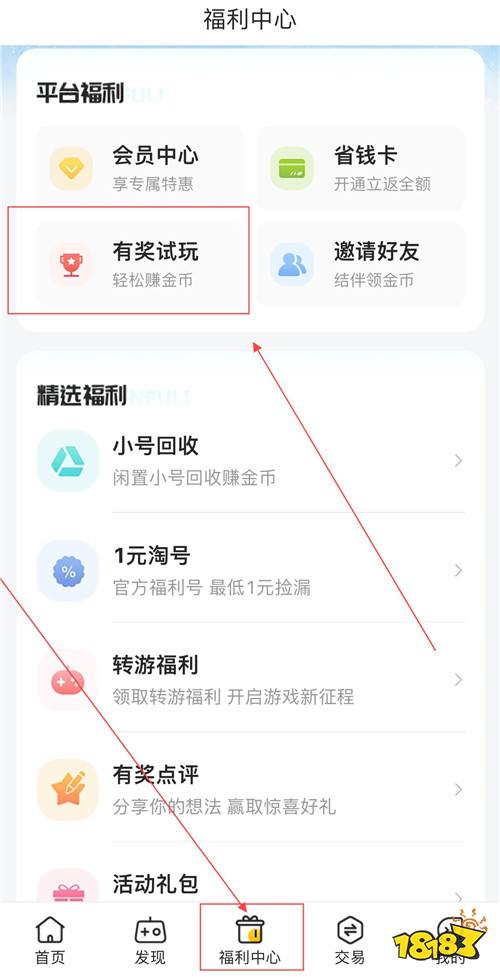 “8.15”限时福利活动：专区变态游戏试玩任务开始~玩游戏拿红包赢大奖！