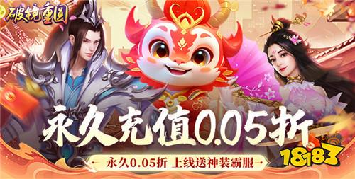 破镜重圆0.05折百倍返利版