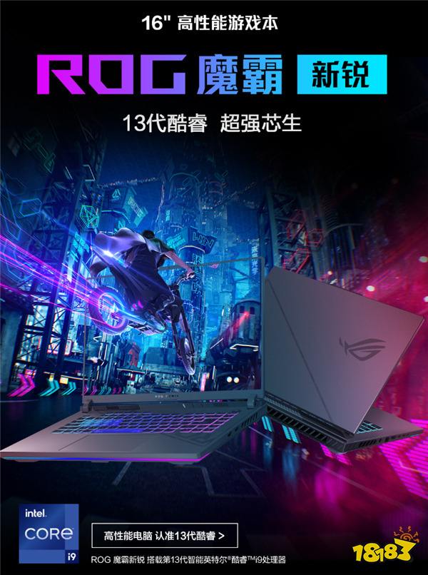 满血RTX 4060畅快体验《黑神话：悟空》 ROG魔霸新锐到手10499元