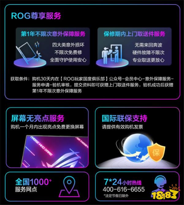 满血RTX 4060畅快体验《黑神话：悟空》 ROG魔霸新锐到手10499元