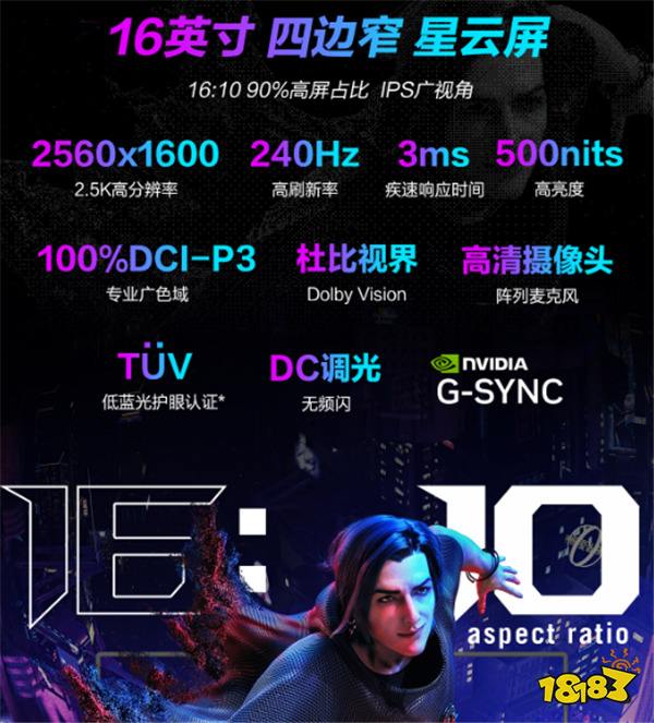 满血RTX 4060畅快体验《黑神话：悟空》 ROG魔霸新锐到手10499元