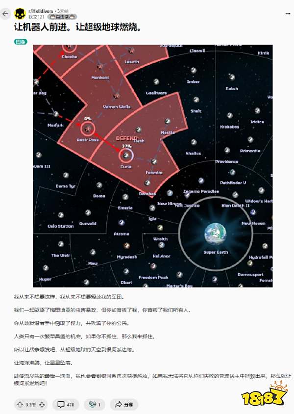 一手好牌打得稀烂！《绝地潜兵2》官方再次致歉：承认“更新没做好”！