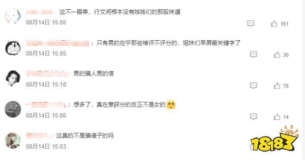 玩家毒舌周刊|某魚出現大量“《黑神話》代寫差評”業務，玩家怒了！