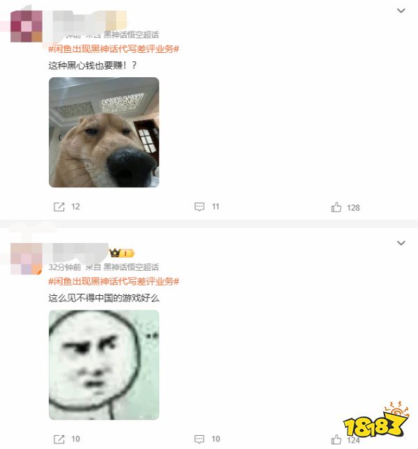 玩家毒舌周刊|某魚出現大量“《黑神話》代寫差評”業務，玩家怒了！