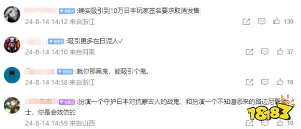玩家毒舌周刊|某魚出現大量“《黑神話》代寫差評”業務，玩家怒了！