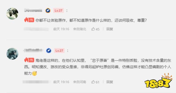 玩家毒舌周刊|某魚出現大量“《黑神話》代寫差評”業務，玩家怒了！