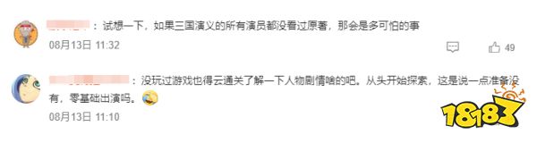 玩家毒舌周刊|某魚出現大量“《黑神話》代寫差評”業務，玩家怒了！