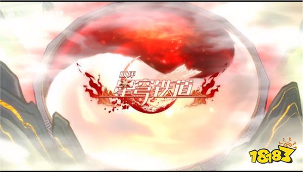 《崩坏星穹铁道》椒丘新角色PV曝光：“销魂饭”背后的味蕾盛宴