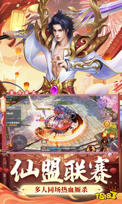 火爆的画质唯美仙侠手游大全2024 画质超好的仙侠手游有哪些推荐