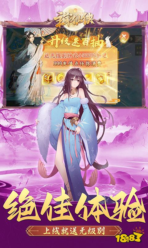 2024仙侠手游排行榜有哪些 好玩的仙侠手游大全