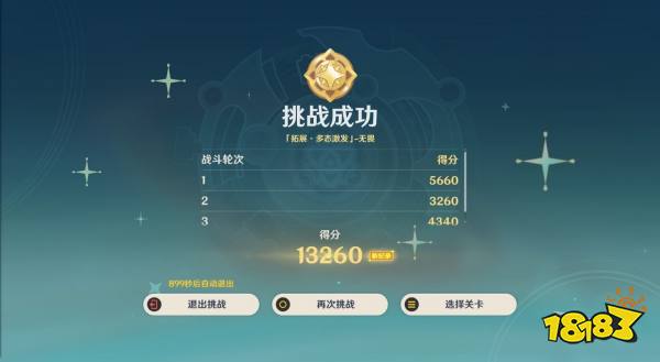 原神4.8導能原盤第五天攻略 導能圓盤引理第五天通關攻略