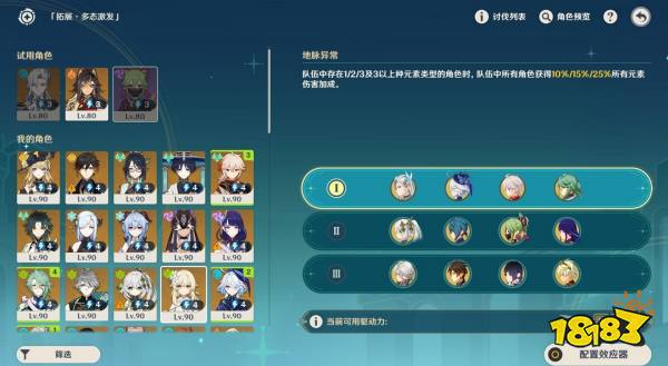 原神4.8導能原盤活動攻略合集 導能圓盤引理通關攻略大全