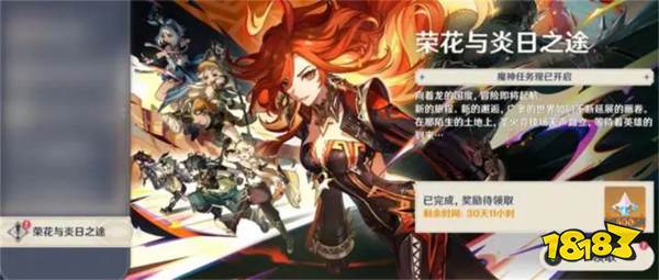 原神5.0前瞻直播瘋狂送福利，贈送五星原石加量保底概率增加
