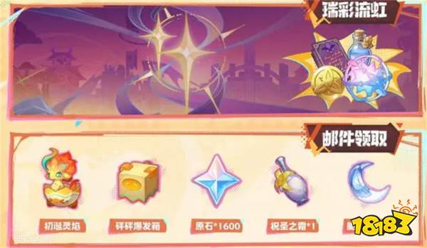 原神5.0前瞻直播瘋狂送福利，贈送五星原石加量保底概率增加