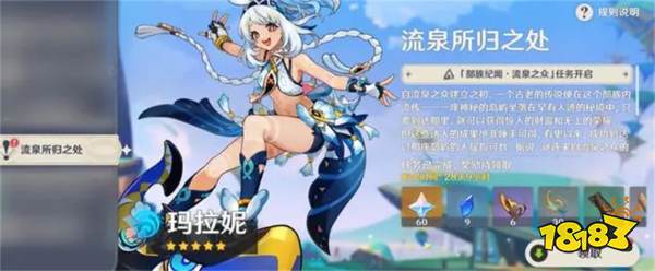 原神5.0前瞻直播瘋狂送福利，贈送五星原石加量保底概率增加