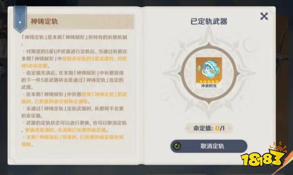 原神5.0前瞻直播瘋狂送福利，贈送五星原石加量保底概率增加