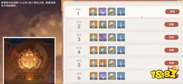 原神5.0前瞻直播瘋狂送福利，贈送五星原石加量保底概率增加