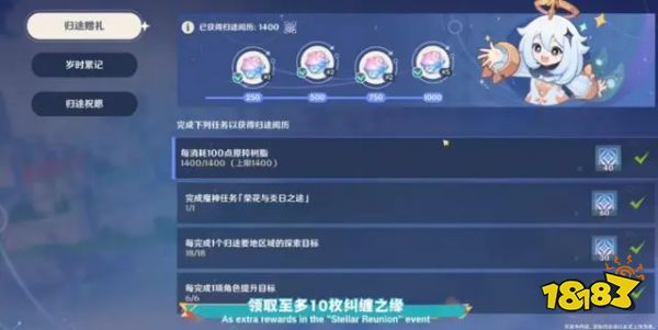 原神5.0前瞻直播瘋狂送福利，贈送五星原石加量保底概率增加