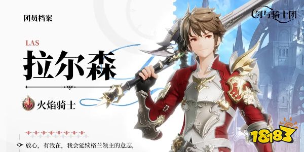 劍與騎士團初始角色選什么 開局初始角色推薦
