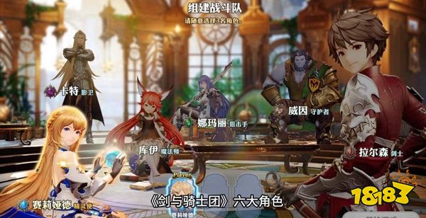劍與騎士團職業強度排行榜 角色強度榜一覽