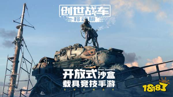 創世戰車手游公測福利怎么領取 開服福利領取攻略大全