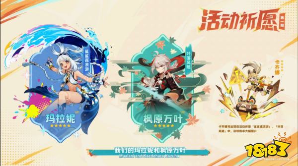 《原神》终于送五星了！5.0纳塔版本福利大放送！