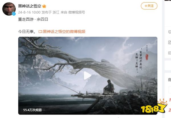 《黑神话：悟空》官博发文称：今日无事！网友：IGN挂0就有事？