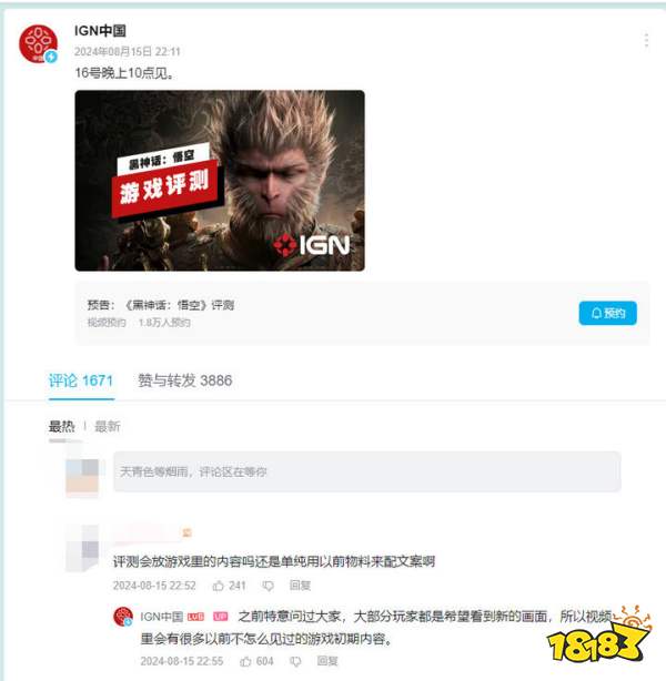 《黑神话：悟空》官博发文称：今日无事！网友：IGN挂0就有事？