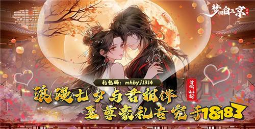 8.16-8.18 周末福利活動(dòng)：周年慶限時(shí)福利放送！每日登錄就送648代金券！
