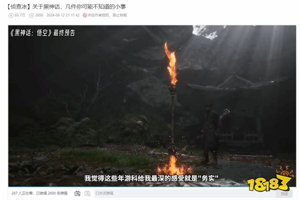 原计划去年发售？游戏UP主分享《黑神话》幕后开发趣事！