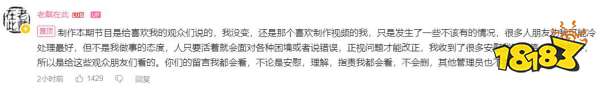 B站老戴发文谈《黑神话：悟空》事件：家中变故导致，仍然热爱游戏