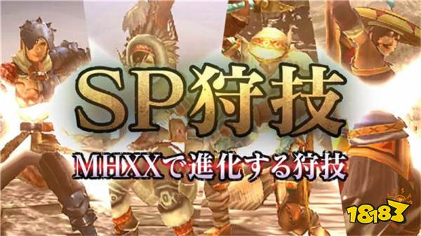 漫长而寂寞的狩猎旅途，《怪物猎人》20年来经历了哪些变化?