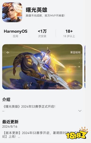 《王者荣耀》平替?纯血鸿蒙首款MOBA游戏《曙光英雄》上线,玩家:不好玩!