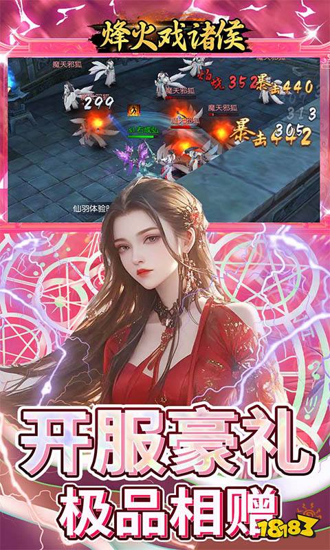 好玩的玄幻仙侠手游有哪些 有趣的仙侠手游盘点2024