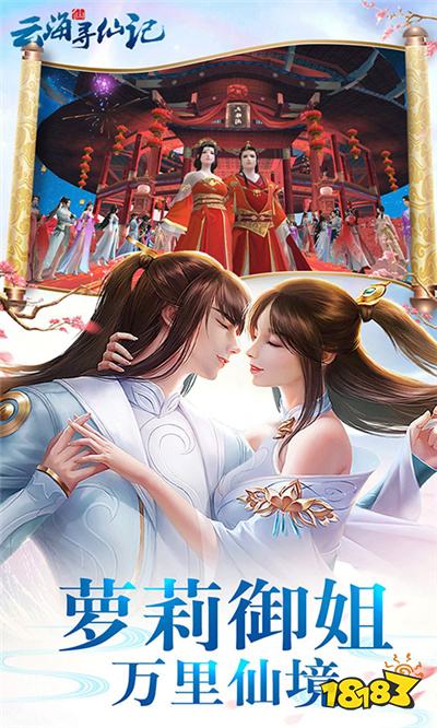 耐玩的能结婚的手游排行榜推荐 2024有趣的结婚游戏合集