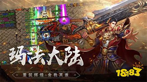 1.85神影英雄传合击传奇