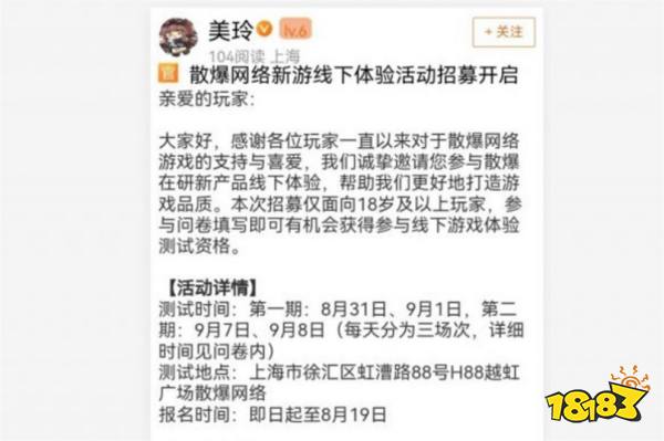 米哈游关闭创小摊官方平台，《黑神话：悟空》开启免费性能测试|游戏厂商周报