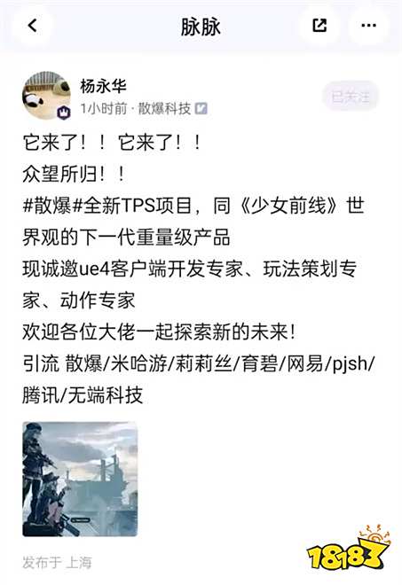 米哈游关闭创小摊官方平台，《黑神话：悟空》开启免费性能测试|游戏厂商周报